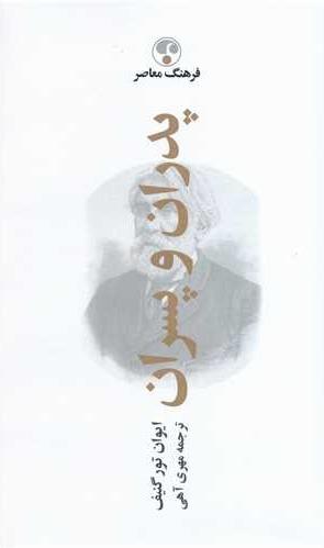 پدران و پسران