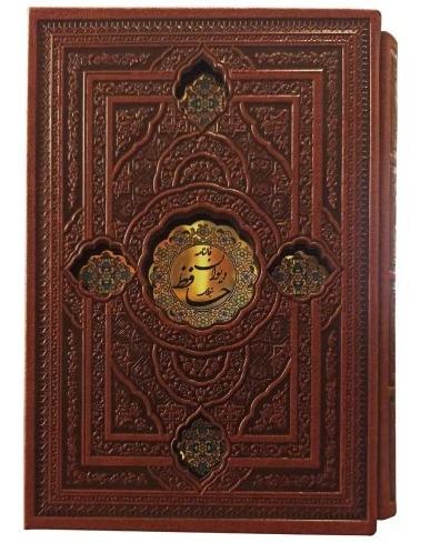 دیوان حافظ پلاکدار با فالنامه (با قاب)