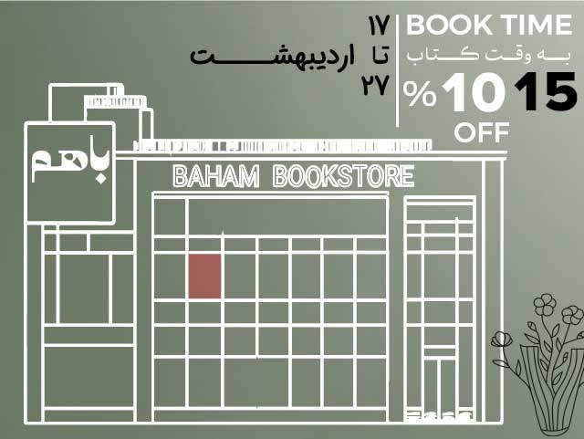 كتاب نفيس