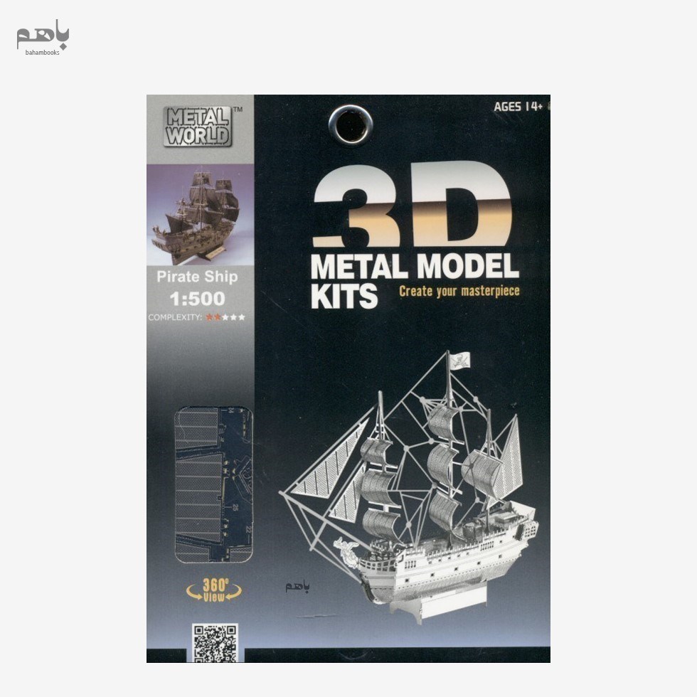 تصویر  Pirate ship (3D metal model kits C21106)