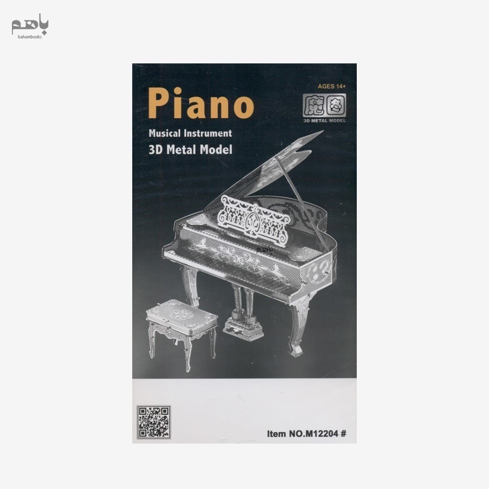 تصویر  Piano (3D metal model M12204)