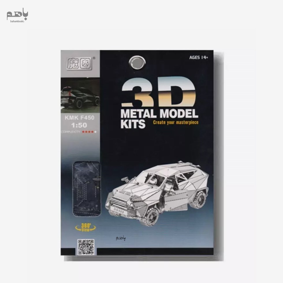 تصویر  KMK F450 (3D metal model kits L31132)