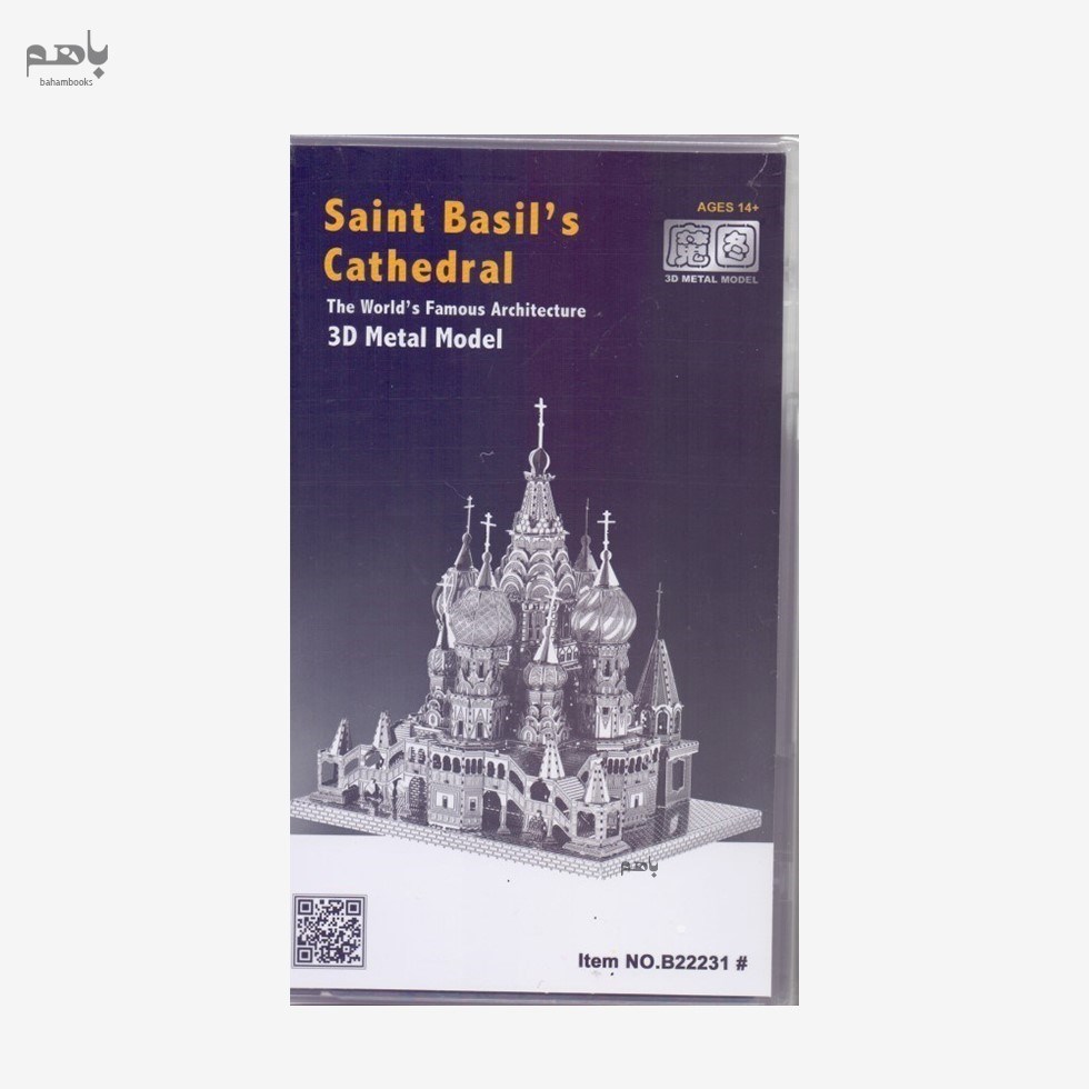 تصویر  Saint basils cathedral (3D metal model B22231)