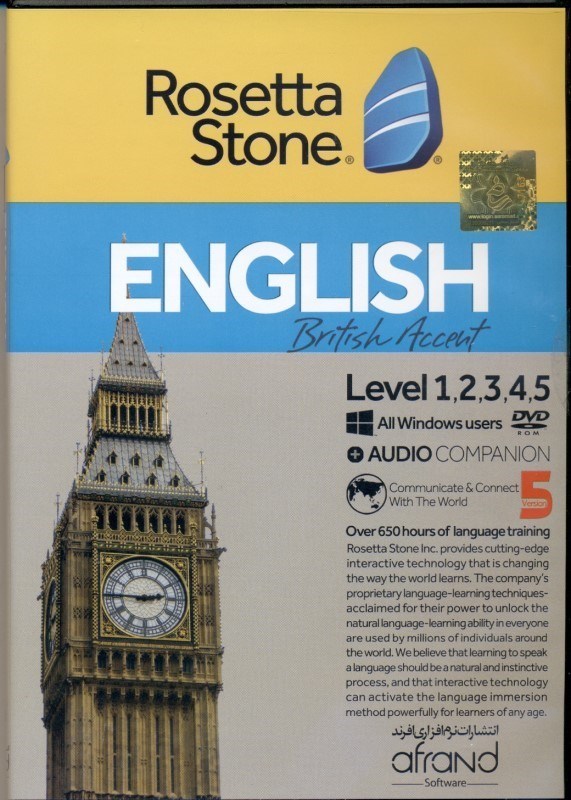 تصویر  rosetta stone english uk v5