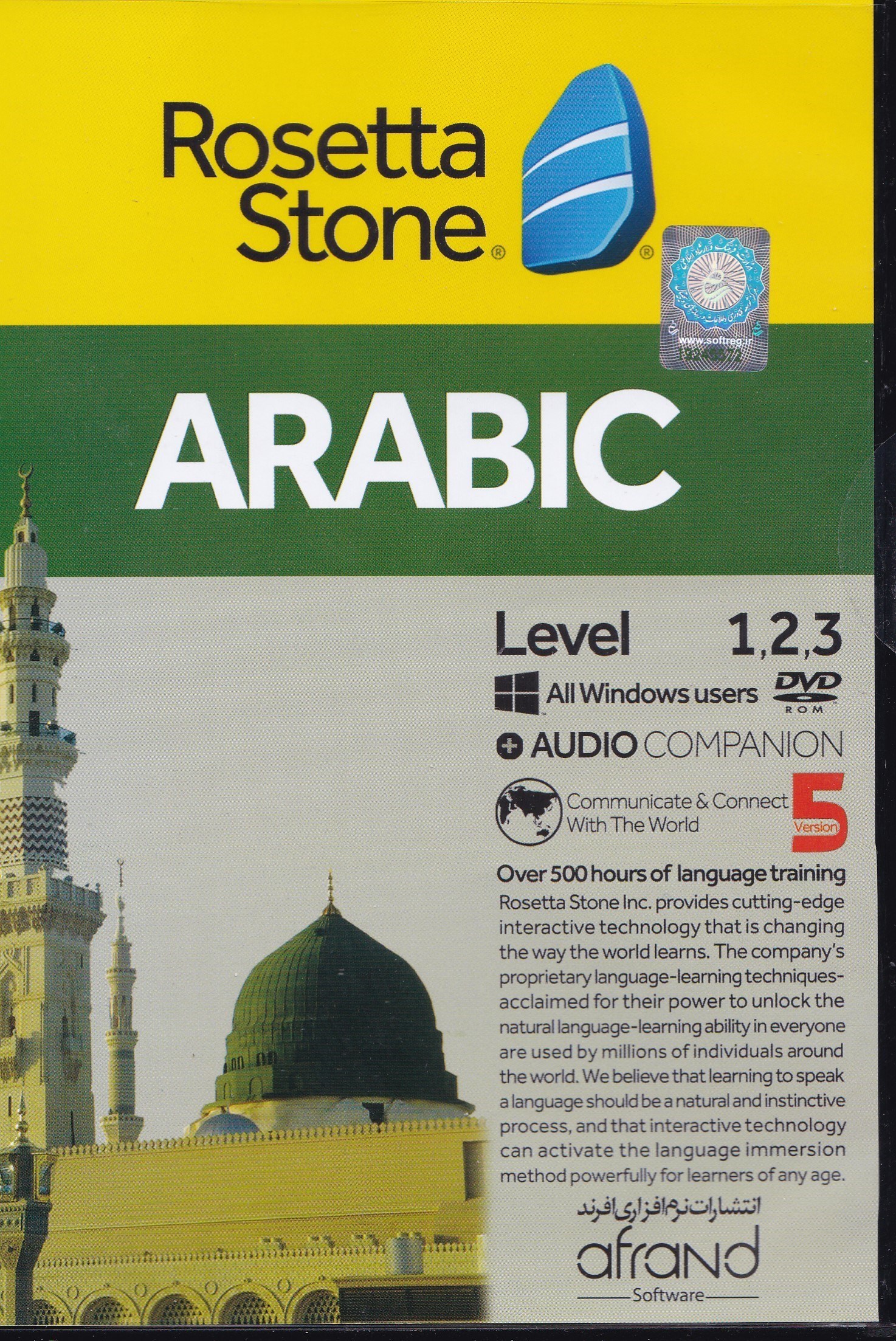 تصویر  Rosetta Stone Arabic (mac and windows)