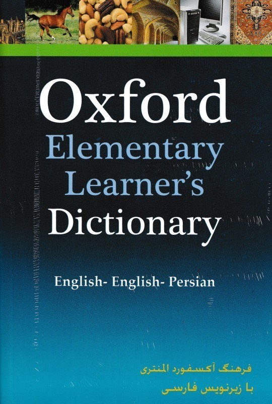 تصویر  Oxford Elementary Learners Dictionary new edition