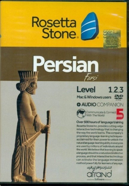 تصویر  Rosetta Stone Persian v5 (mac and windows