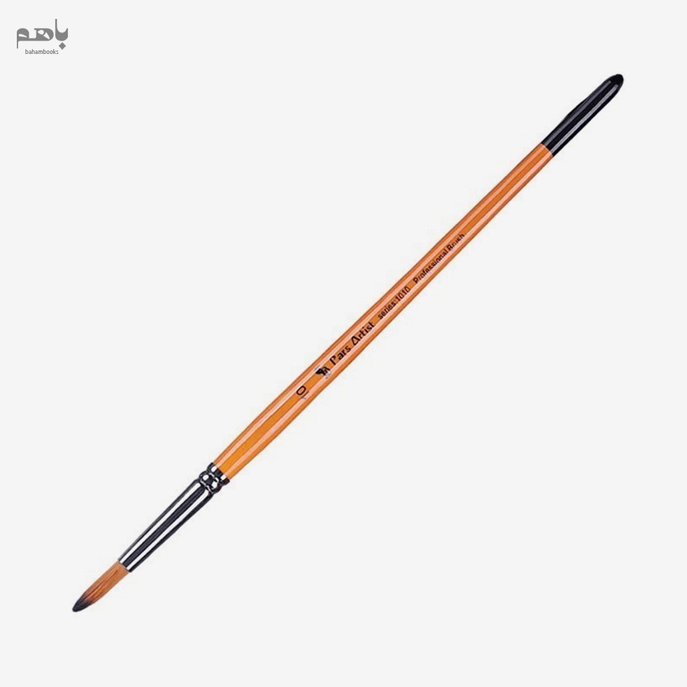 تصویر  قلم‌ مو پارس آرتيست مدل گرد دسته بلند موي مصنوعي سري 1010 شماره 9