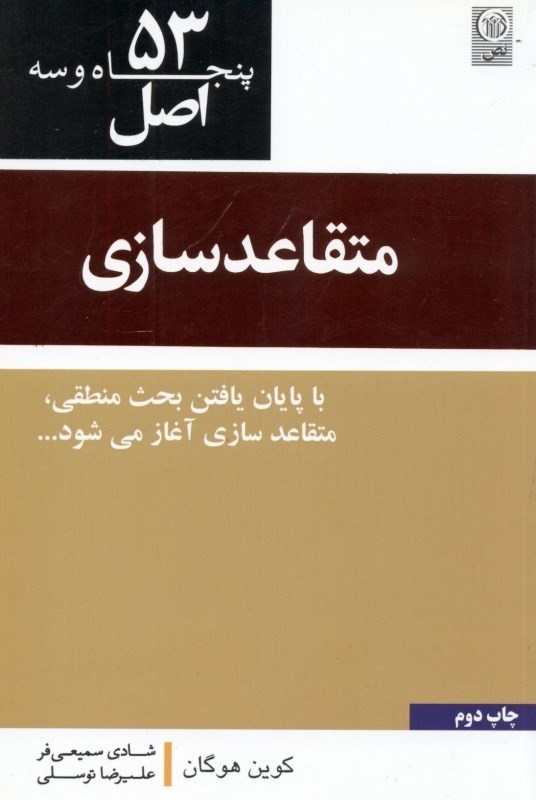 تصویر  53 اصل متقاعدسازي