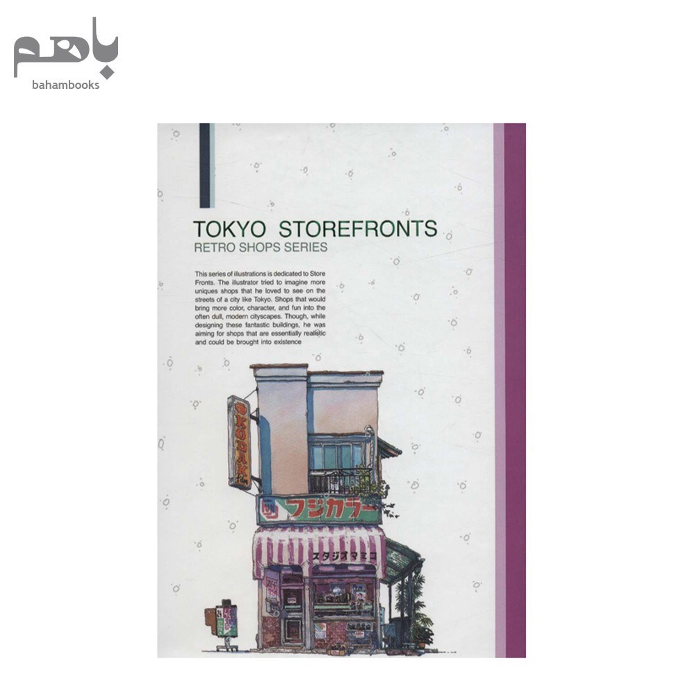 تصویر  دفتر يادداشت هميشه مدل Tokyo Storefronts كد 102