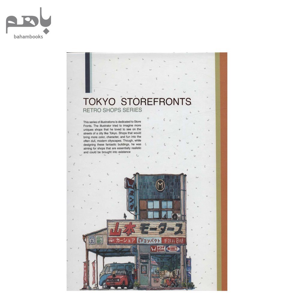 تصویر  دفتر يادداشت هميشه مدل Tokyo Storefronts كد 133