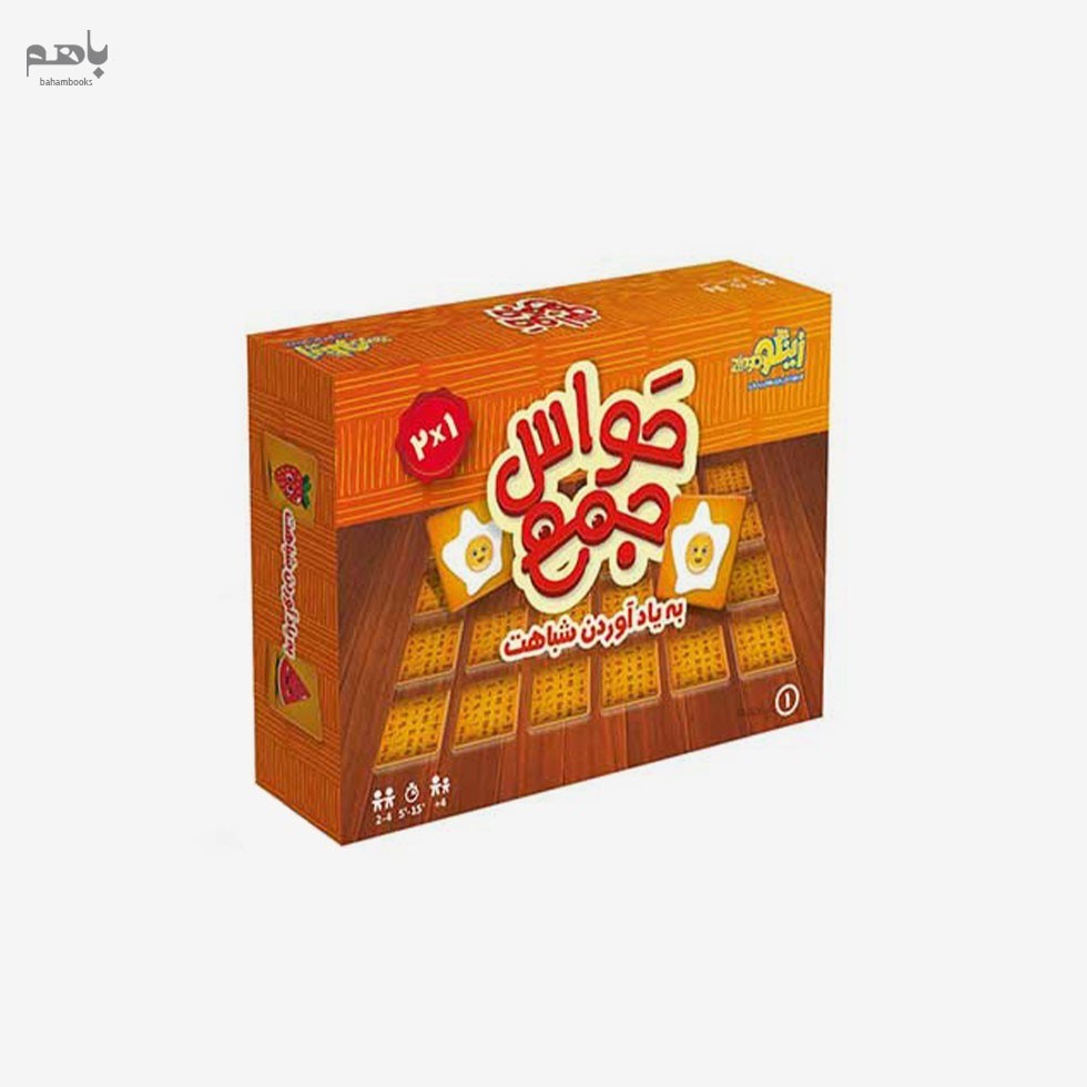 تصویر  بازي حواس‌جمع 1 (به يادآوردن شباهت)