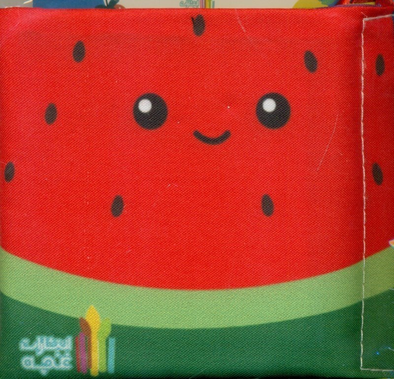 تصویر  كتاب پارچه‌اي (ميوه‌ها)
