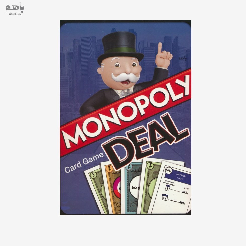 تصویر  بازي كارتي مونوپولي ديل Monopoly