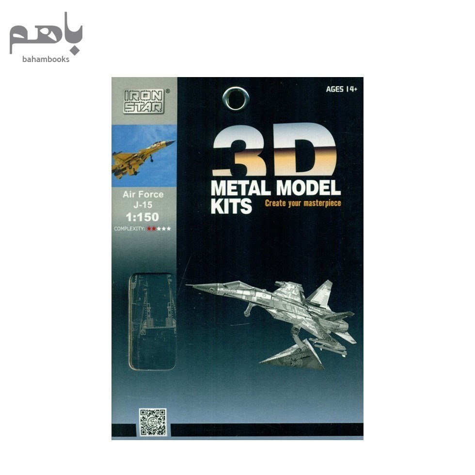 تصویر  j15 air force (3D metal model kits d21126)