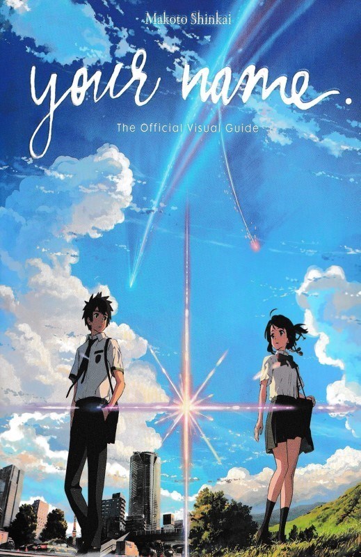 تصویر  Your Name