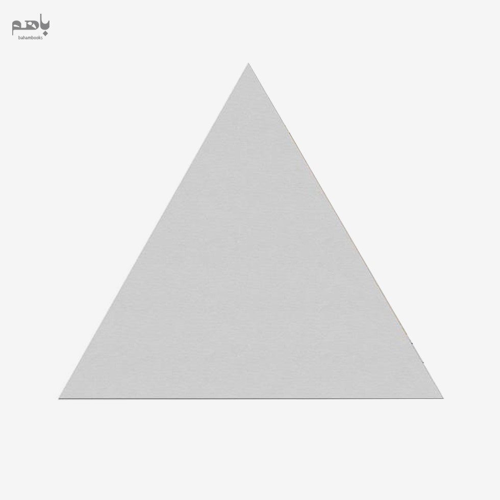 تصویر  بوم نقاشي بوميران مثلث ضلع 70