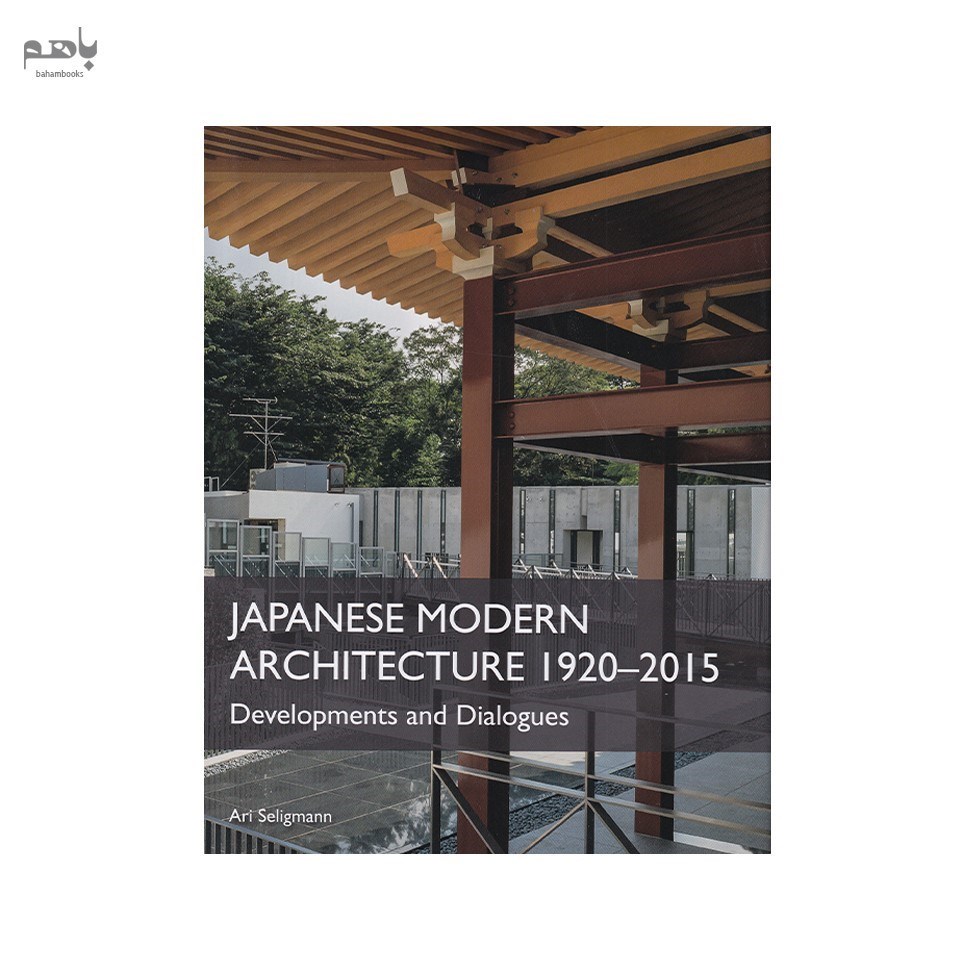 تصویر  Japanese Modern Architecture