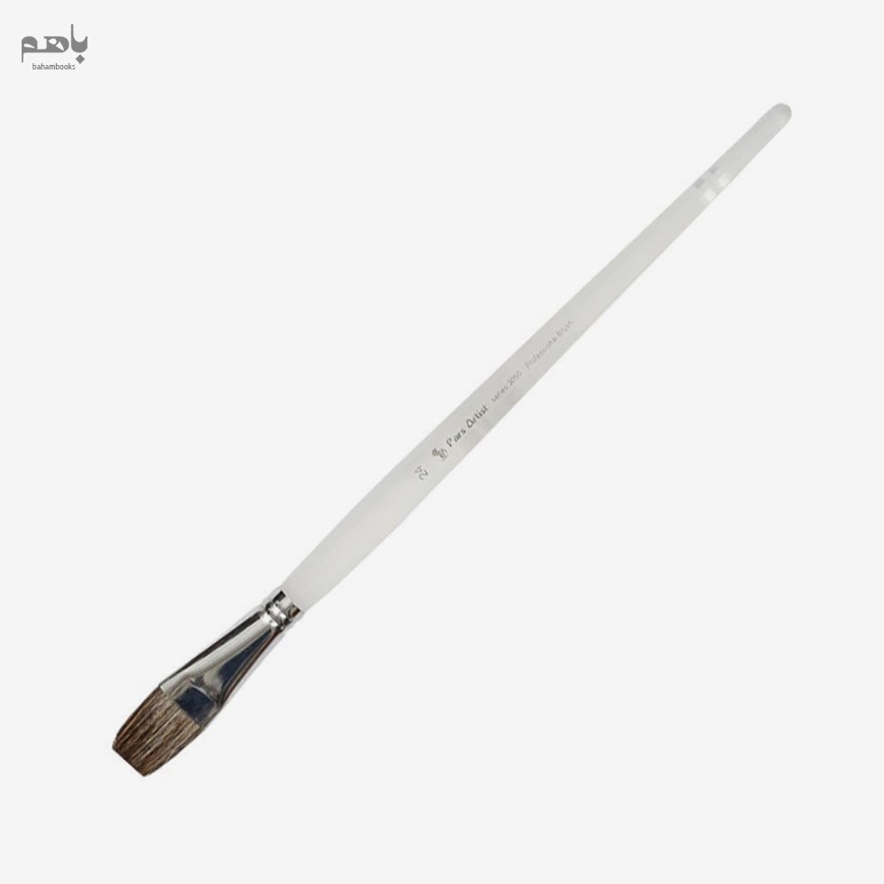 تصویر  قلم‌ مو پارس آرتيست مدل تخت دسته بلند موي طبيعي سري 3050 شماره 16