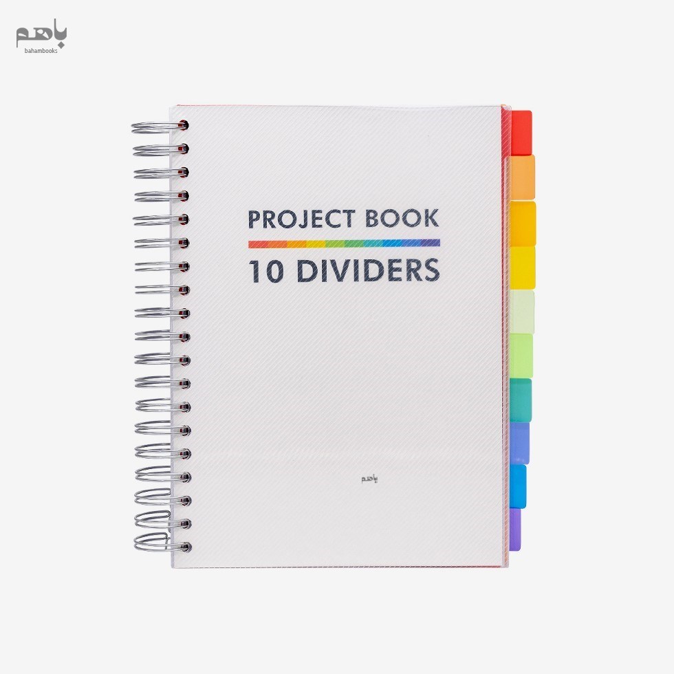 تصویر  دفتر project book همراه 10 dividers