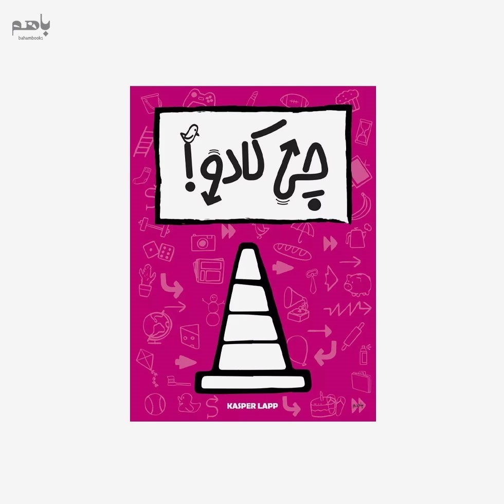 تصویر  بازي فكري چي كادو