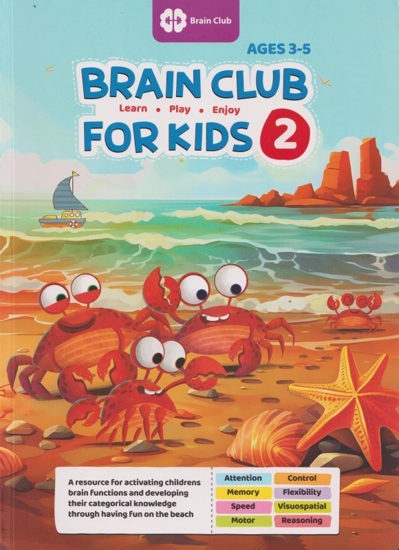 تصویر  Brain Club For Kids 2