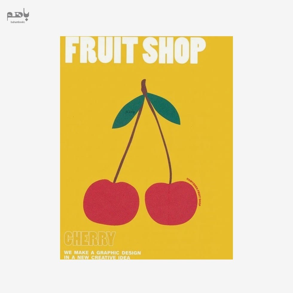 تصویر  دفتر يادداشت هميشه مدل Fruit shop كد 295