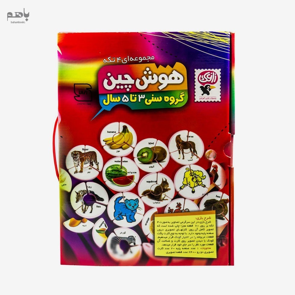تصویر  هوش چين (4 تكه)