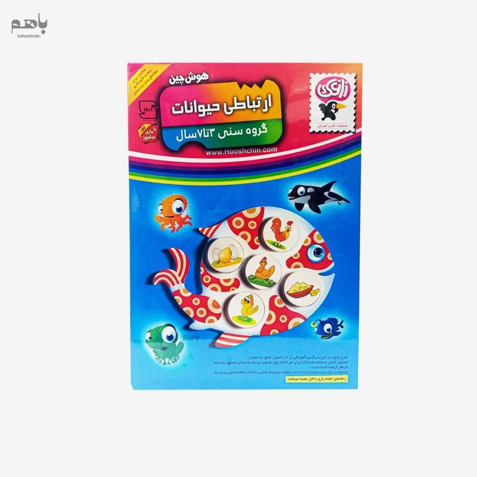 تصویر  هوش چين ارتباطي حيوانات