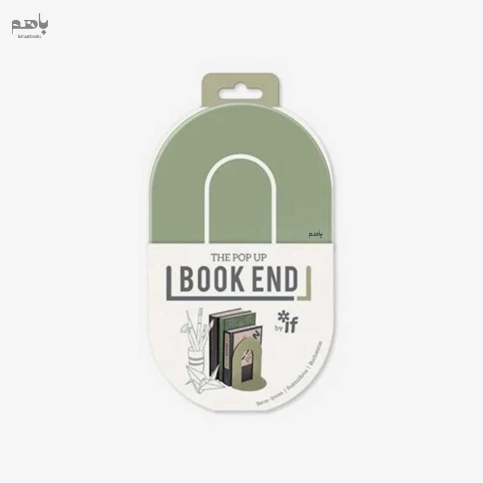 تصویر  نگهدارنده كتاب IF رنگ زيتوني كد 93011