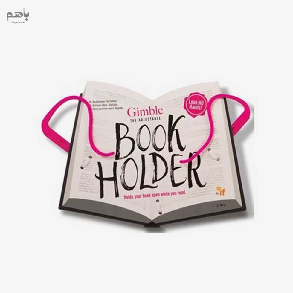تصویر  نگهدارنده كتاب IF مدل Gimble رنگ سرخابي كد 36803