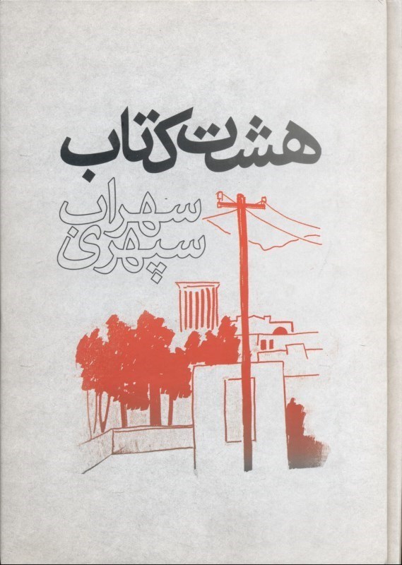 تصویر  8 كتاب (گالينگور)