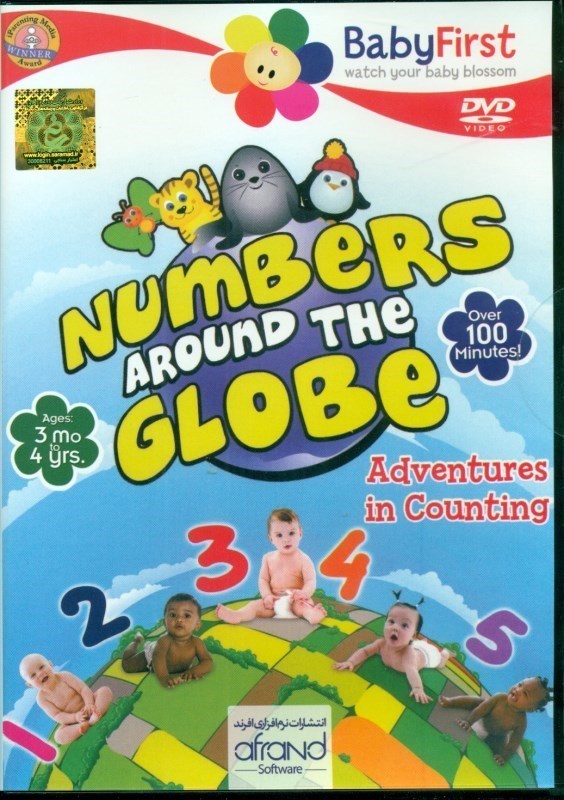 تصویر  (Numbers around the globe (Baby first