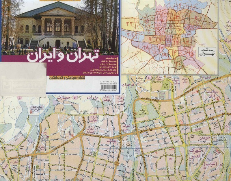 تصویر  نقشه سياحتي و گردشگري استان تهران كد 545