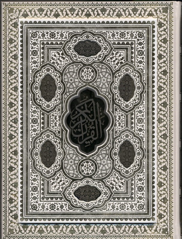 تصویر  قرآن كريم معطر لب طلا (با جعبه)